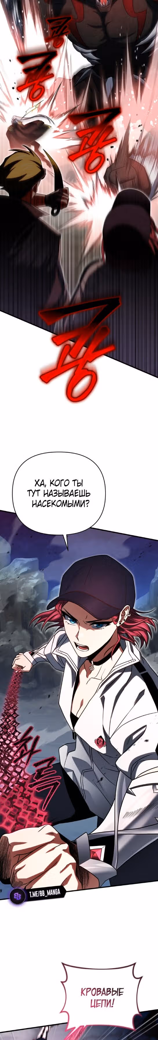 Игрок, который вернулся спустя 10 000 лет — Том 1 · Глава 69, страница 19