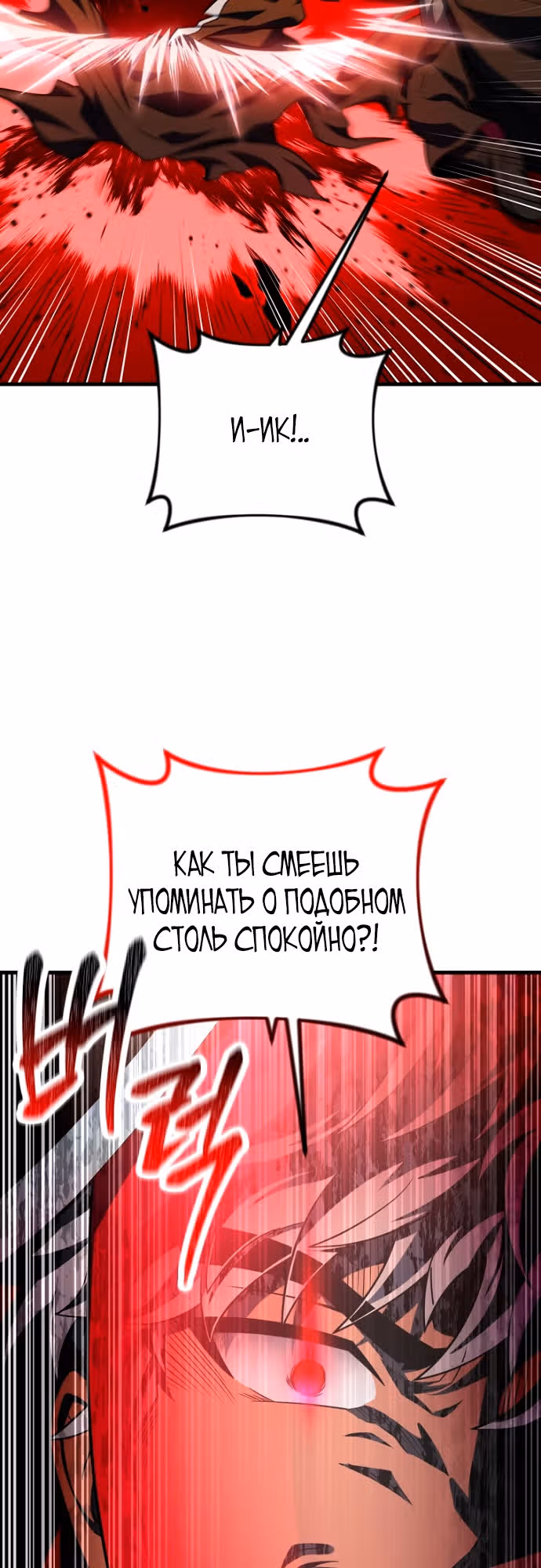 Игрок, который вернулся спустя 10 000 лет — Том 1 · Глава 70, страница 49