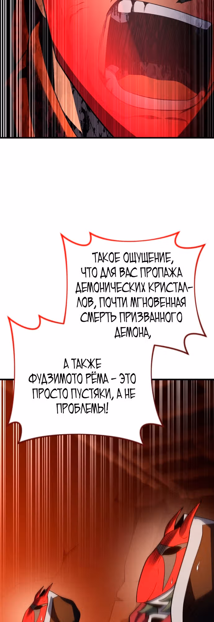 Игрок, который вернулся спустя 10 000 лет — Том 1 · Глава 70, страница 50