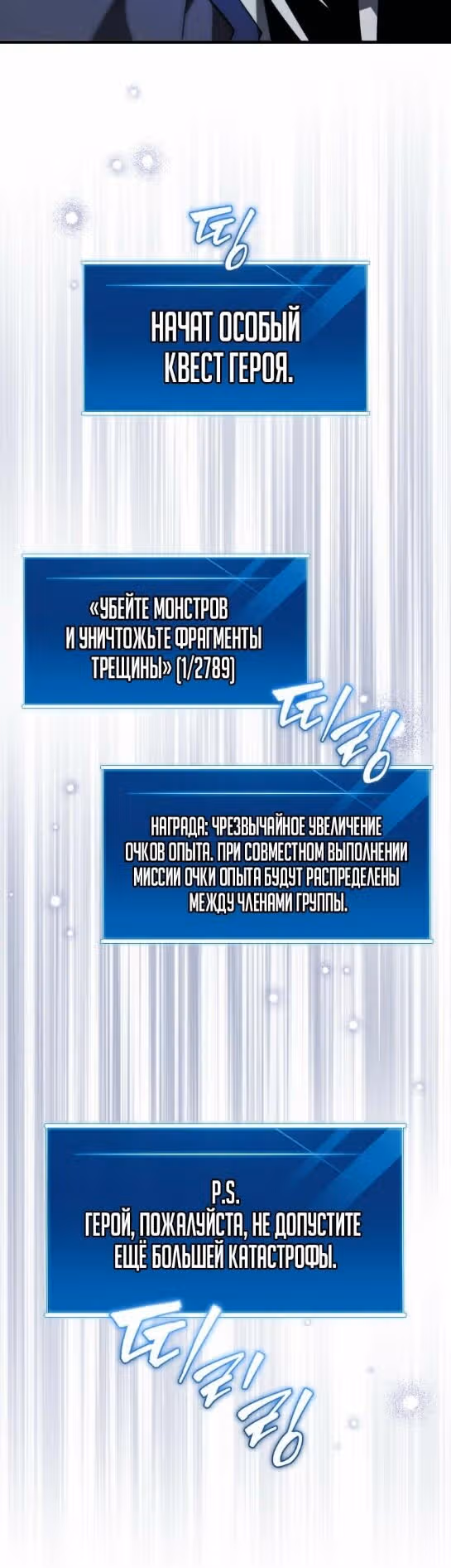 Игрок, который вернулся спустя 10 000 лет — Том 1 · Глава 71, страница 27