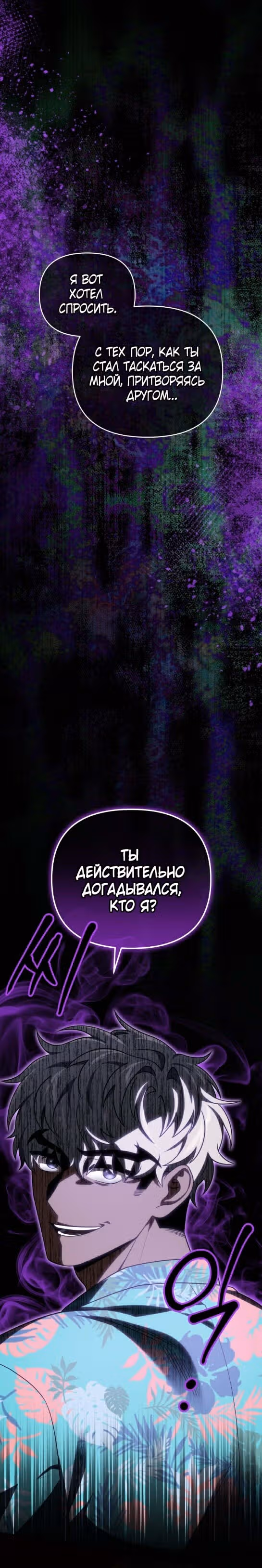 Игрок, который вернулся спустя 10 000 лет — Том 1 · Глава 72, страница 11