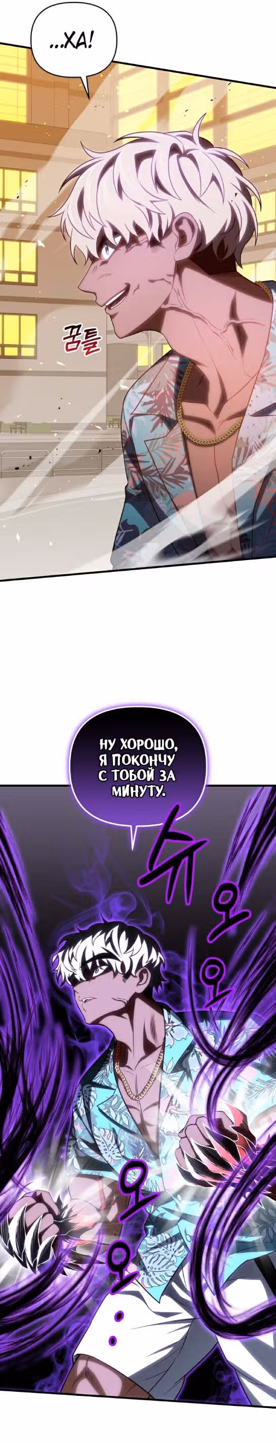 Игрок, который вернулся спустя 10 000 лет — Том 1 · Глава 72, страница 19