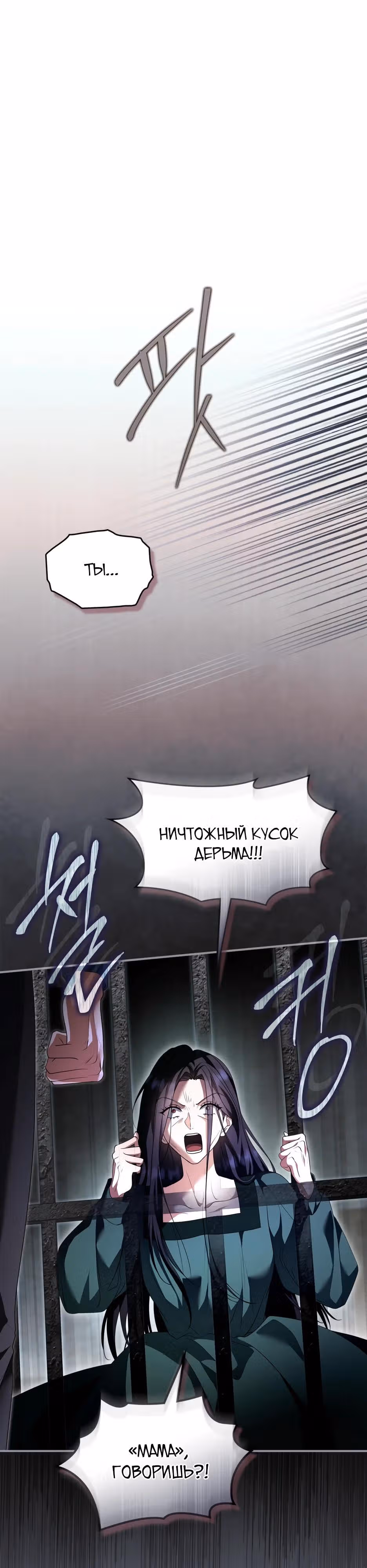 Я стала бурундуком, что спасёт злодея! — Том 2 · Глава 50, страница 3