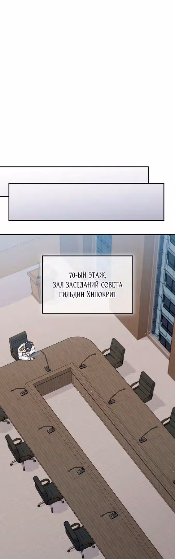 Слишком сильный новичок — Том 2 · Глава 86, страница 35