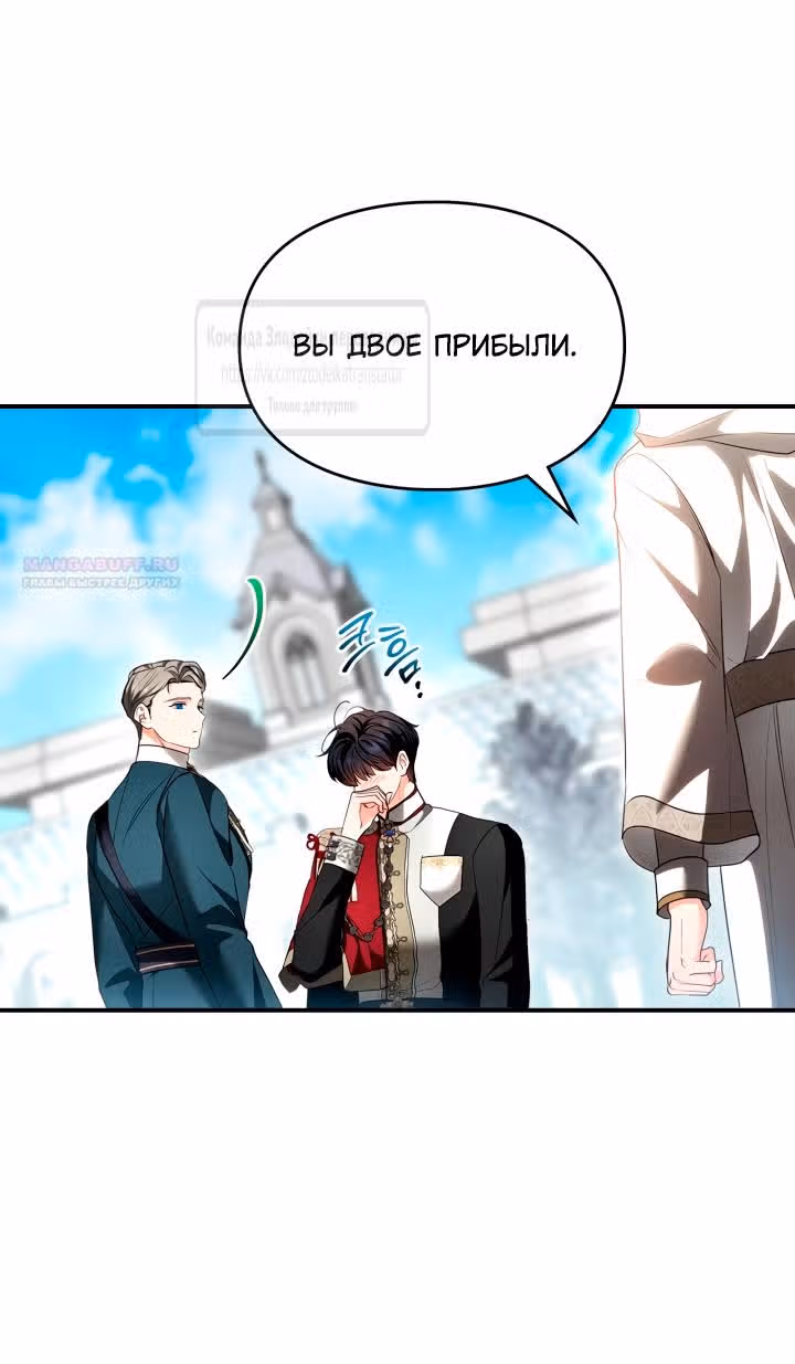Я стала бурундуком, что спасёт злодея! — Том 2 · Глава 47, страница 14