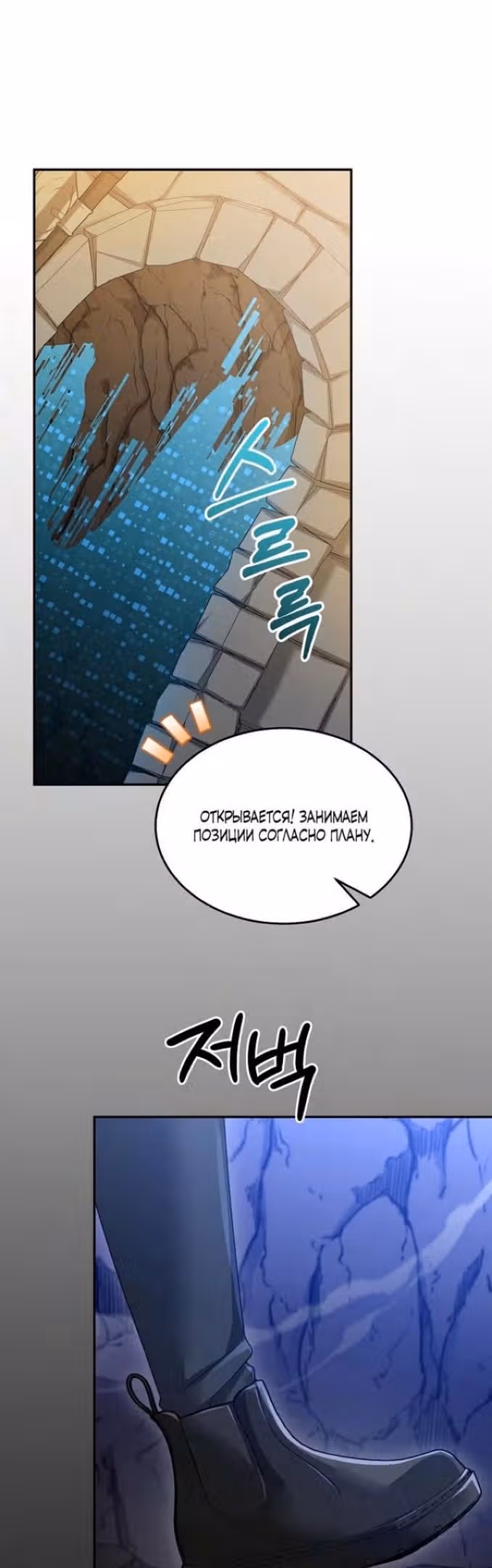 Слишком сильный новичок — Том 2 · Глава 90, страница 26