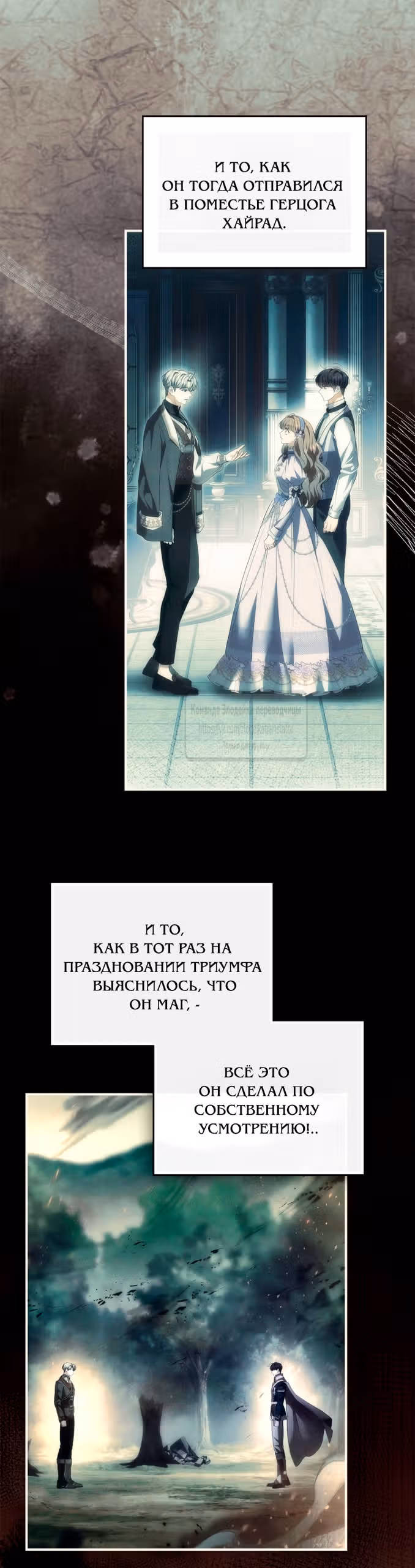 Я стала бурундуком, что спасёт злодея! — Том 2 · Глава 44, страница 43