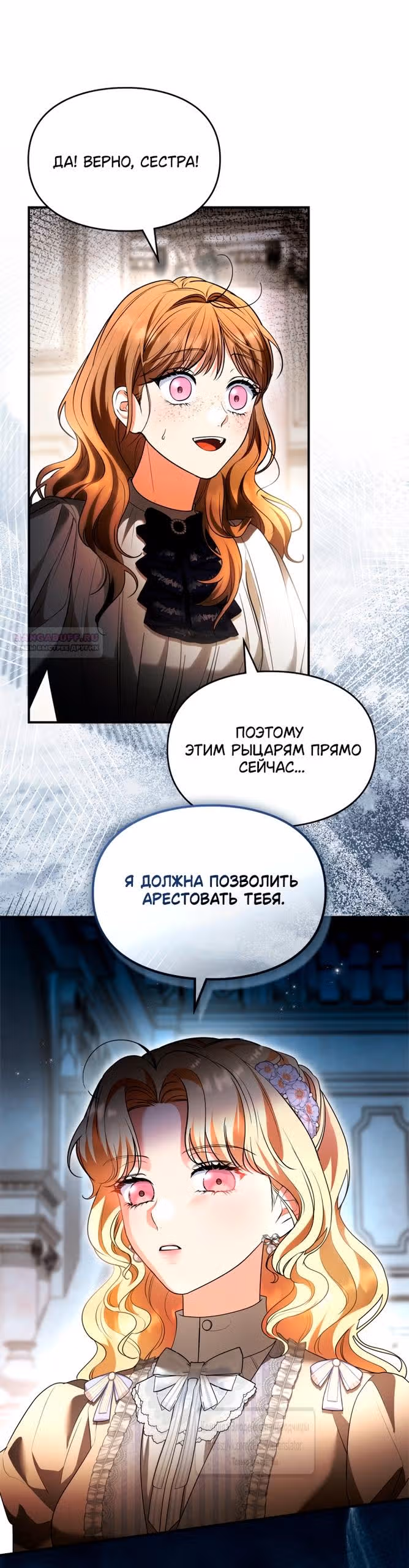 Я стала бурундуком, что спасёт злодея! — Том 2 · Глава 43, страница 42