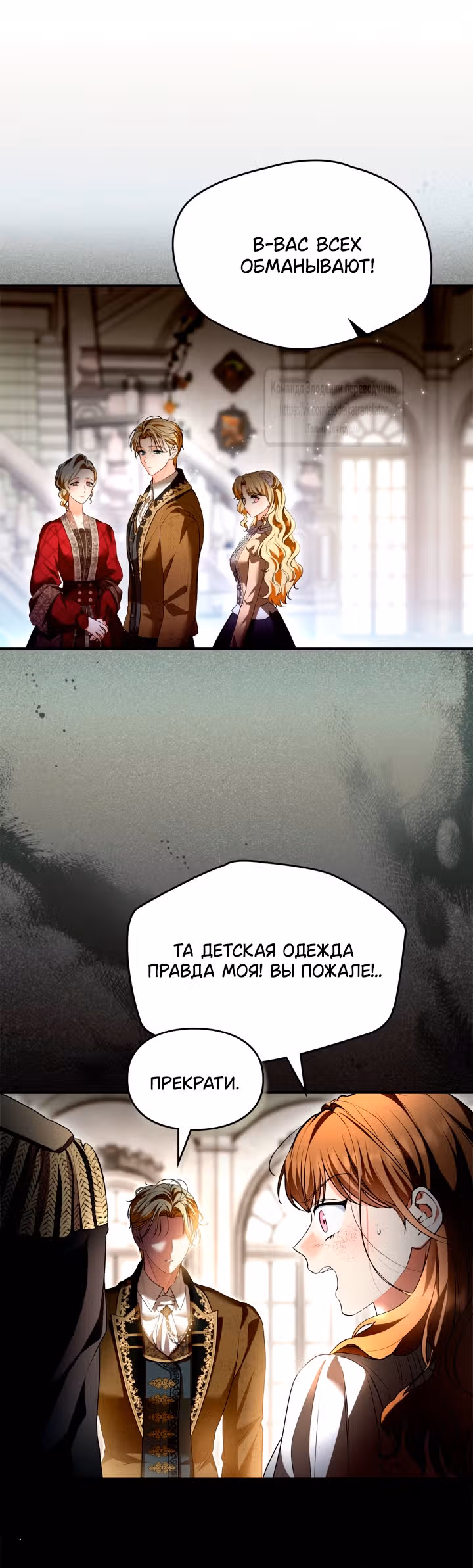 Я стала бурундуком, что спасёт злодея! — Том 2 · Глава 43, страница 53