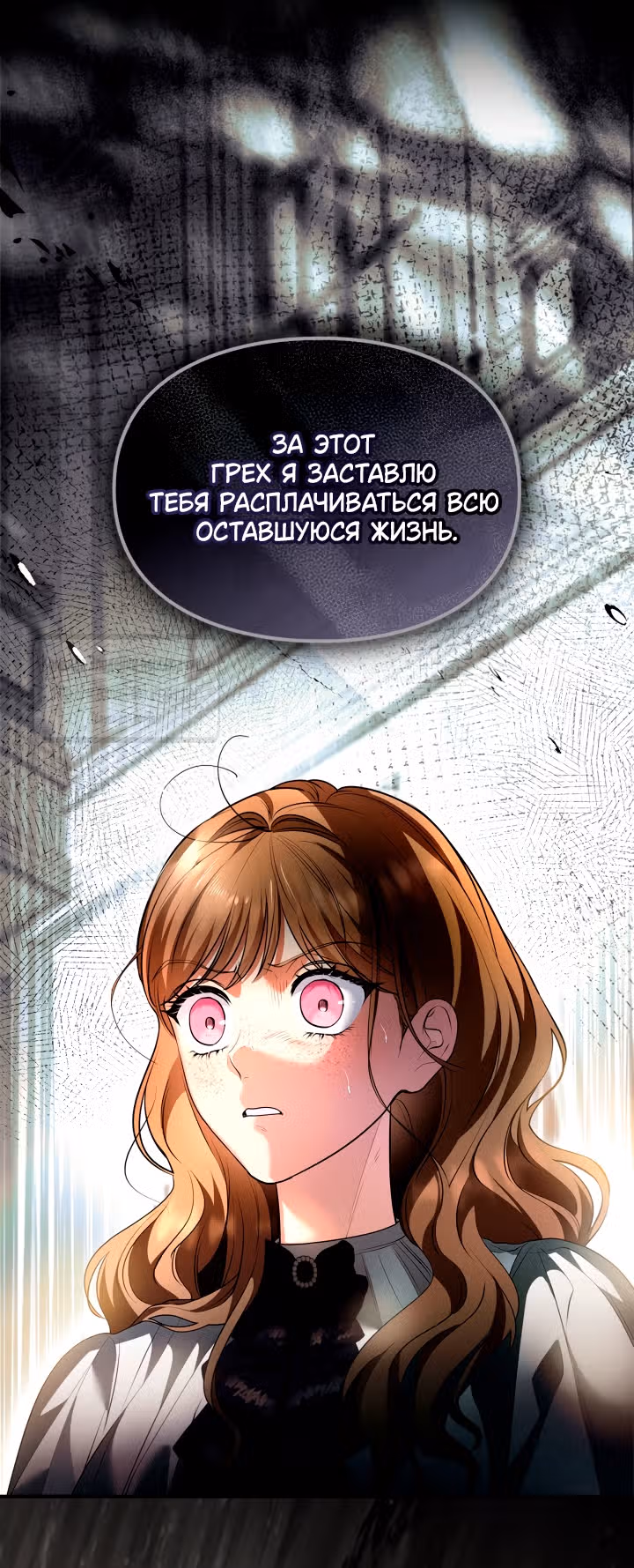 Я стала бурундуком, что спасёт злодея! — Том 2 · Глава 43, страница 55