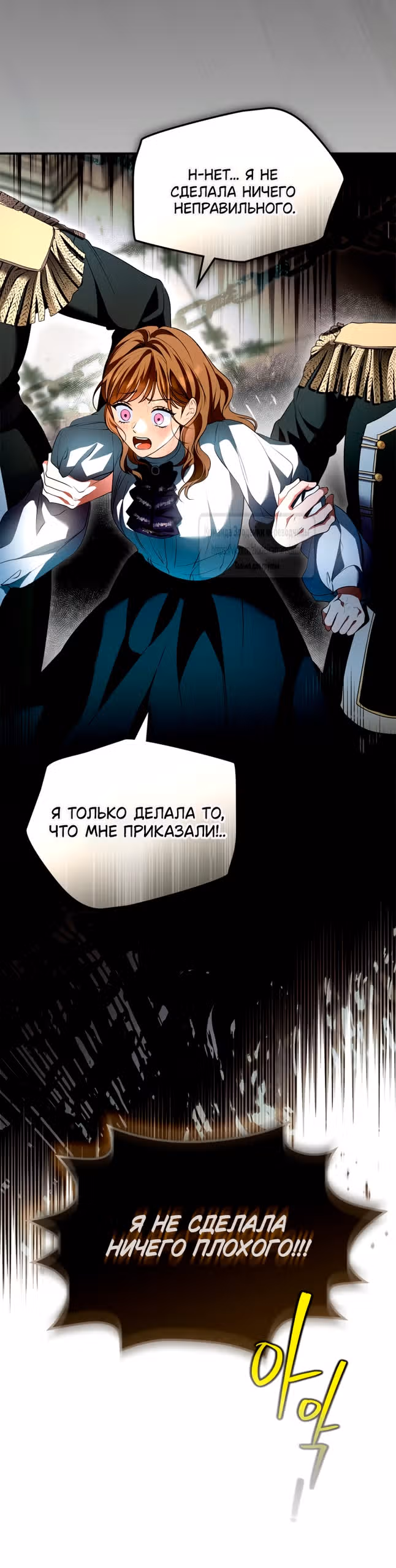 Я стала бурундуком, что спасёт злодея! — Том 2 · Глава 43, страница 57