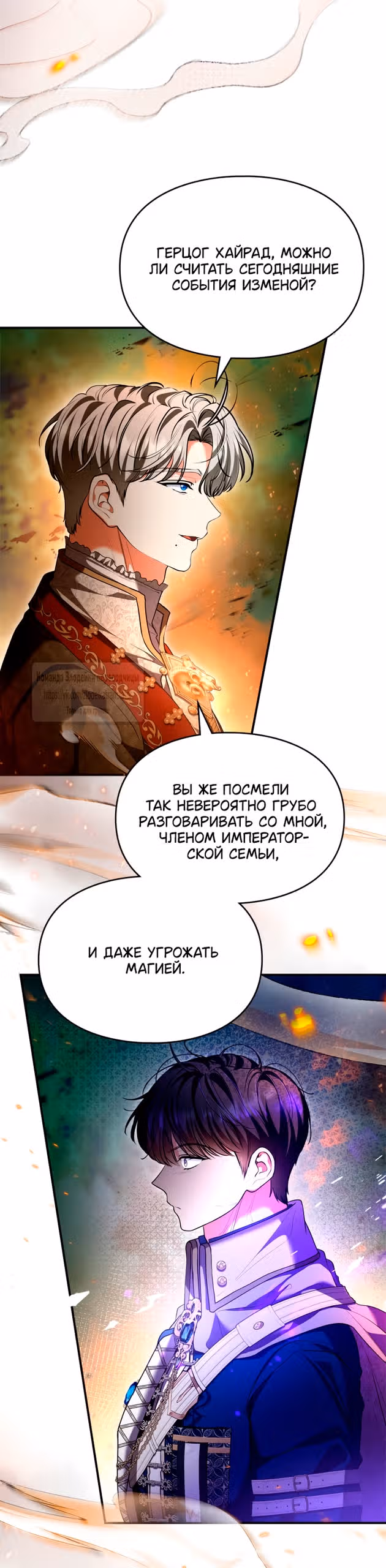 Я стала бурундуком, что спасёт злодея! — Том 2 · Глава 42, страница 8