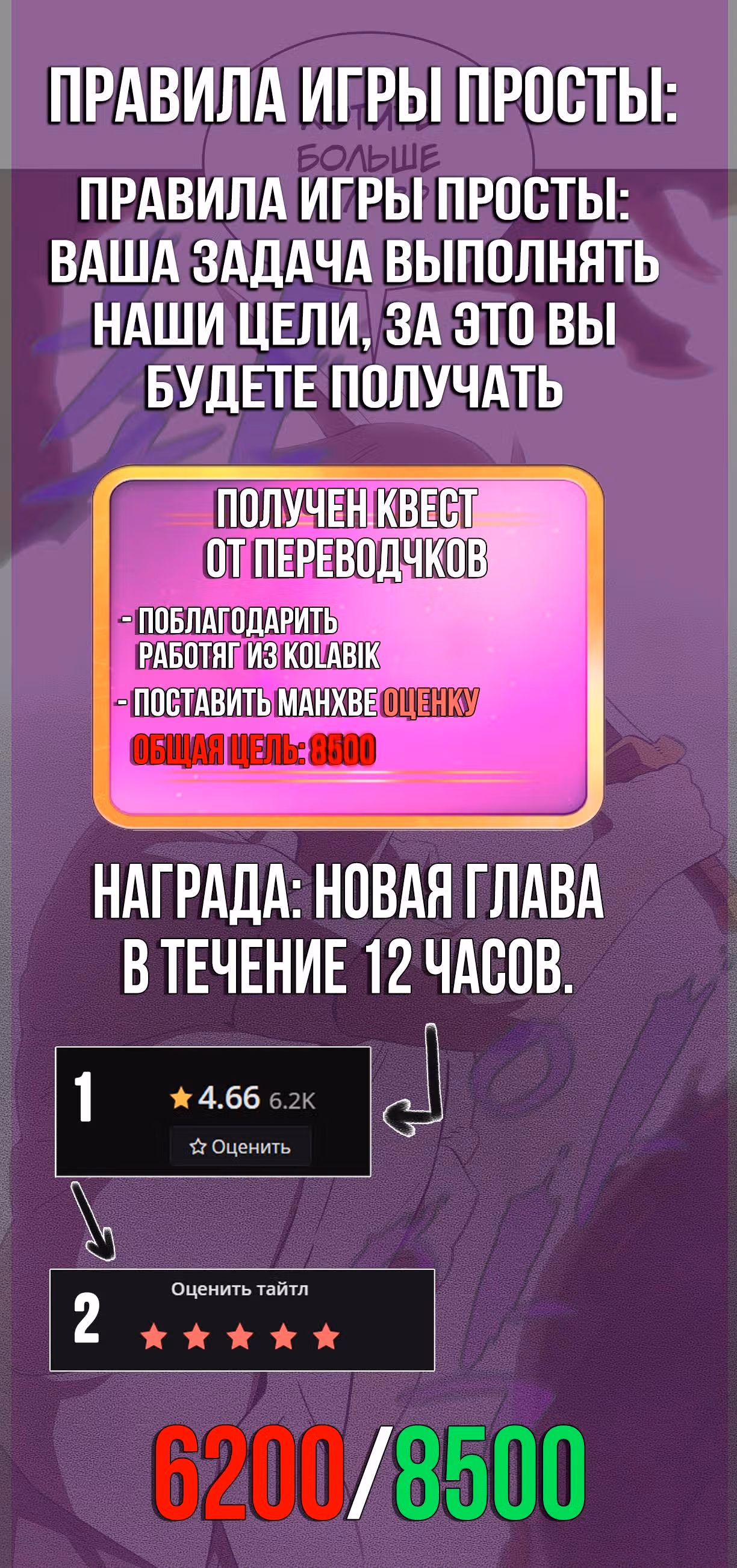 Ублюдок FFF-ранга — Том 2 · Глава 59, страница 14