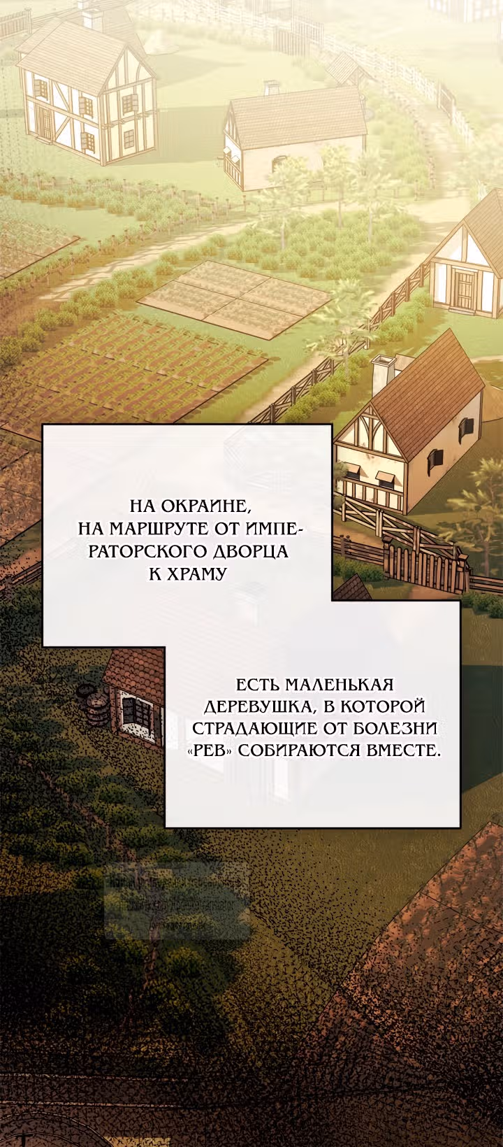 Я стала бурундуком, что спасёт злодея! — Том 1 · Глава 40, страница 17