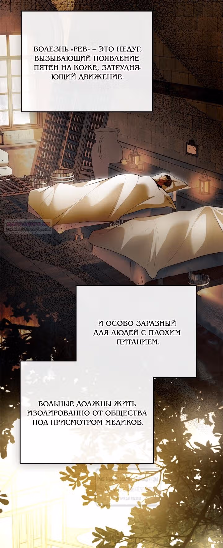 Я стала бурундуком, что спасёт злодея! — Том 1 · Глава 40, страница 18