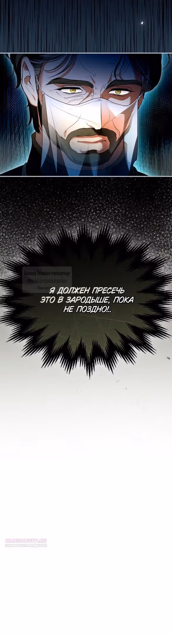 Я стала бурундуком, что спасёт злодея! — Том 1 · Глава 40, страница 36