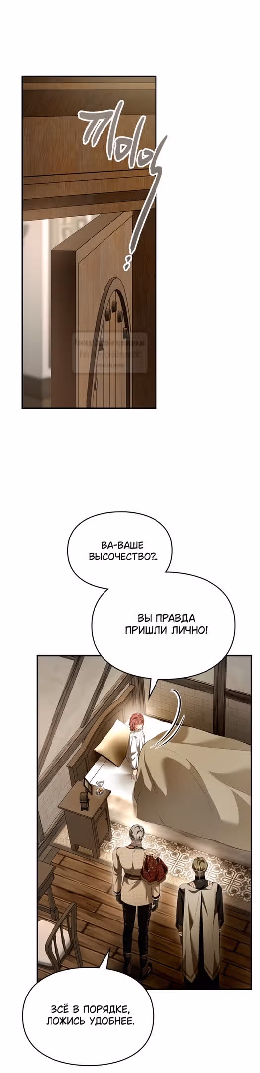 Я стала бурундуком, что спасёт злодея! — Том 1 · Глава 40, страница 37