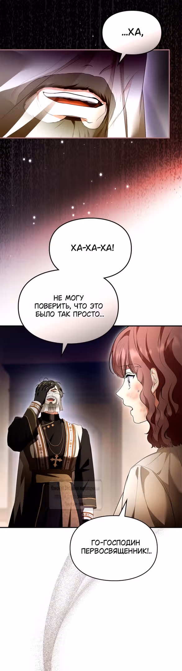 Я стала бурундуком, что спасёт злодея! — Том 1 · Глава 40, страница 47