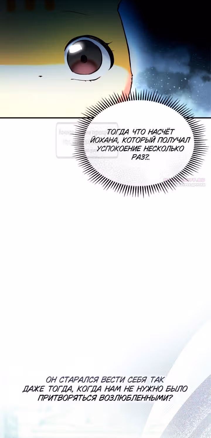 Я стала бурундуком, что спасёт злодея! — Том 1 · Глава 39, страница 42
