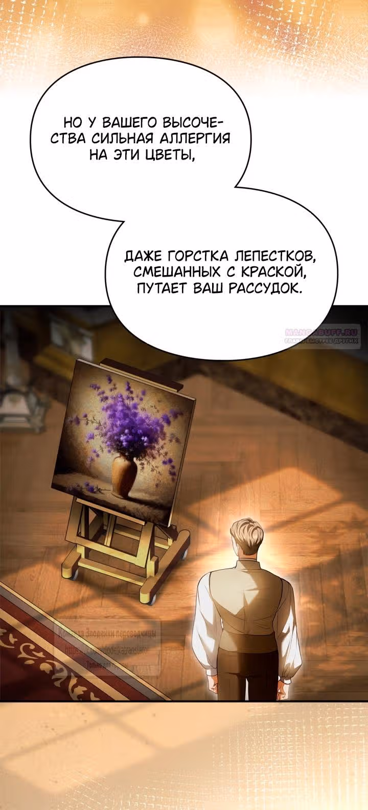 Я стала бурундуком, что спасёт злодея! — Том 1 · Глава 37, страница 44