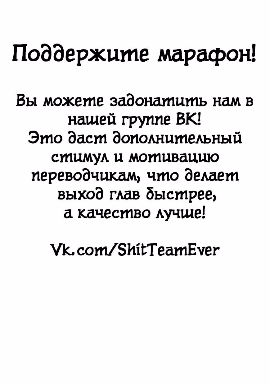 Сильнейший маг - страж деревни после ранения стрелой в колено. — Том 1 · Глава 3.3, страница 19