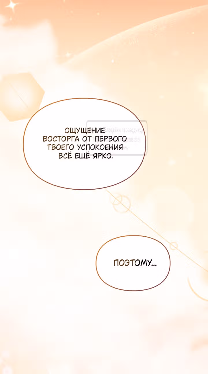Я стала бурундуком, что спасёт злодея! — Том 1 · Глава 36, страница 23