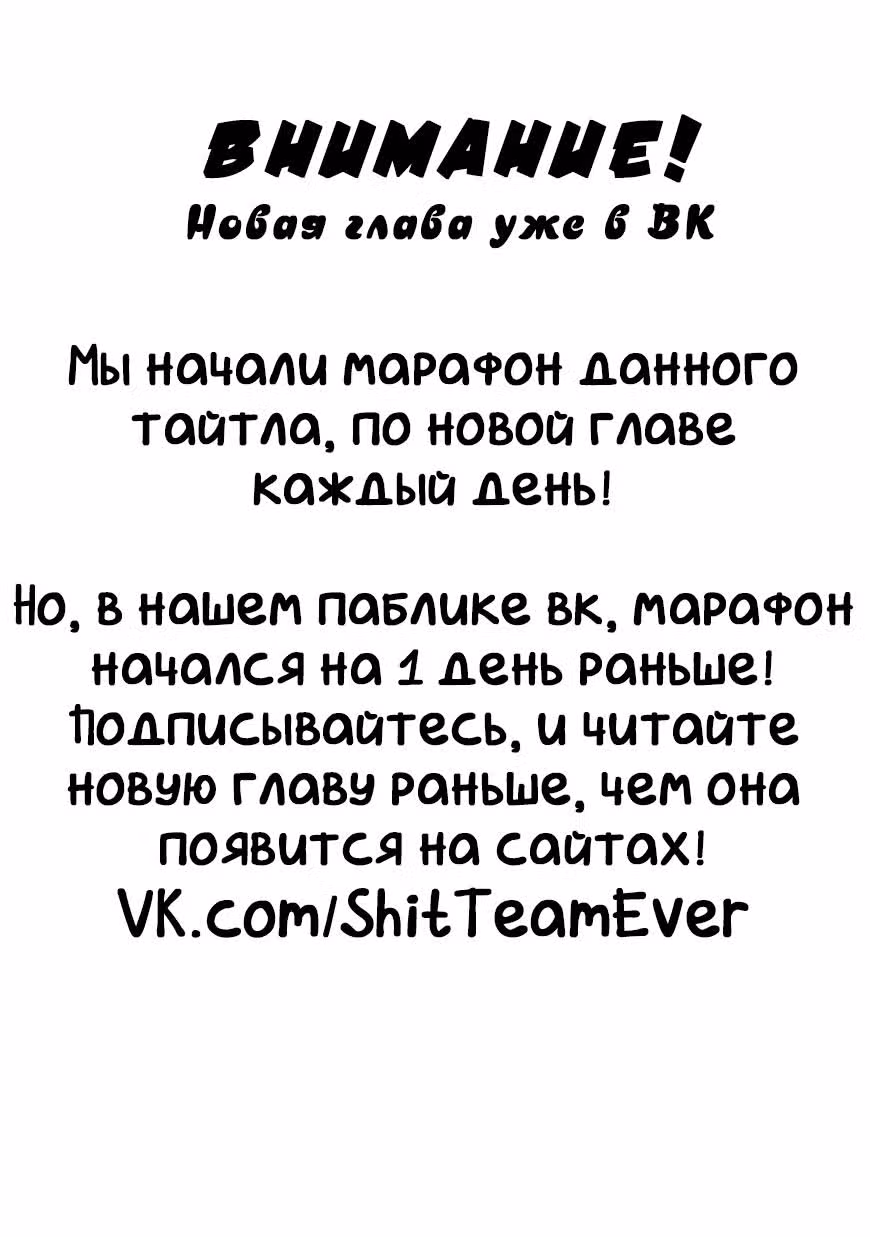 Сильнейший маг - страж деревни после ранения стрелой в колено. — Том 1 · Глава 4.1, страница 17