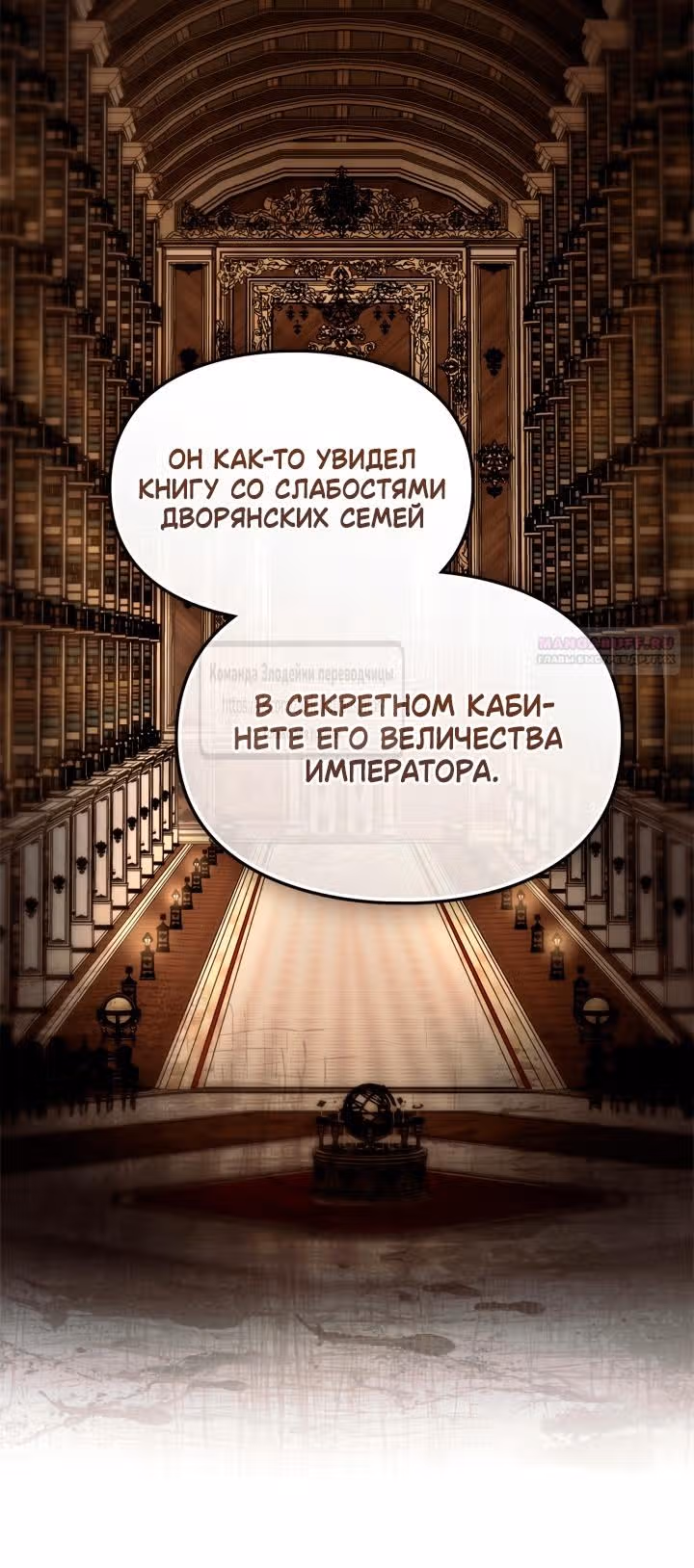 Я стала бурундуком, что спасёт злодея! — Том 1 · Глава 34, страница 6
