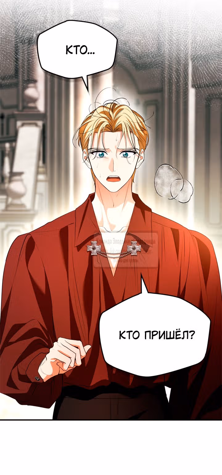 Я стала бурундуком, что спасёт злодея! — Том 1 · Глава 33, страница 13