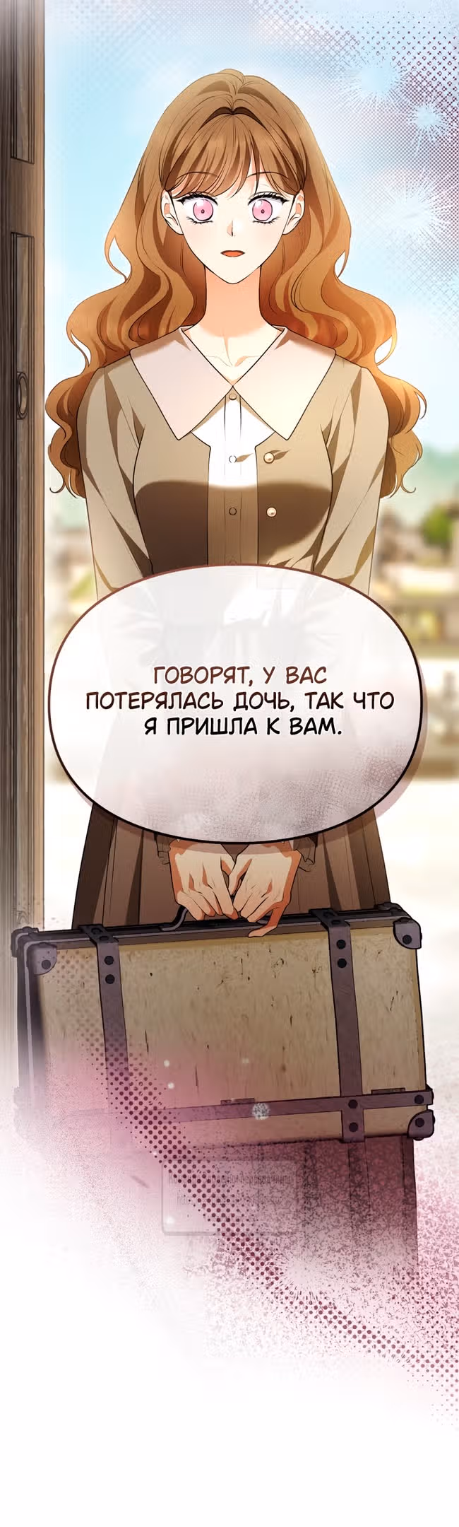 Я стала бурундуком, что спасёт злодея! — Том 1 · Глава 33, страница 3
