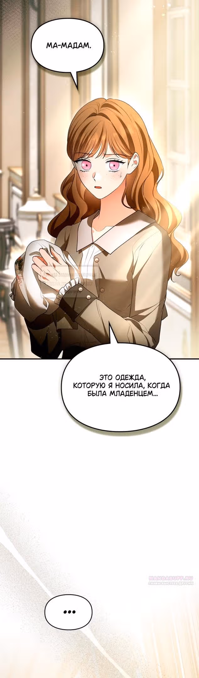 Я стала бурундуком, что спасёт злодея! — Том 1 · Глава 33, страница 36