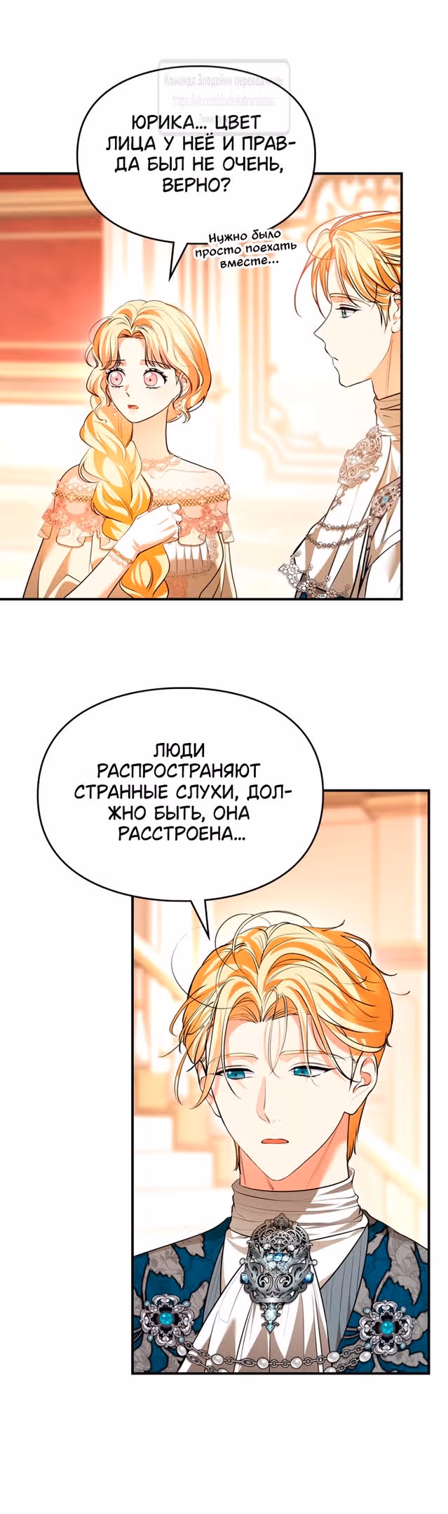 Я стала бурундуком, что спасёт злодея! — Том 1 · Глава 32, страница 15