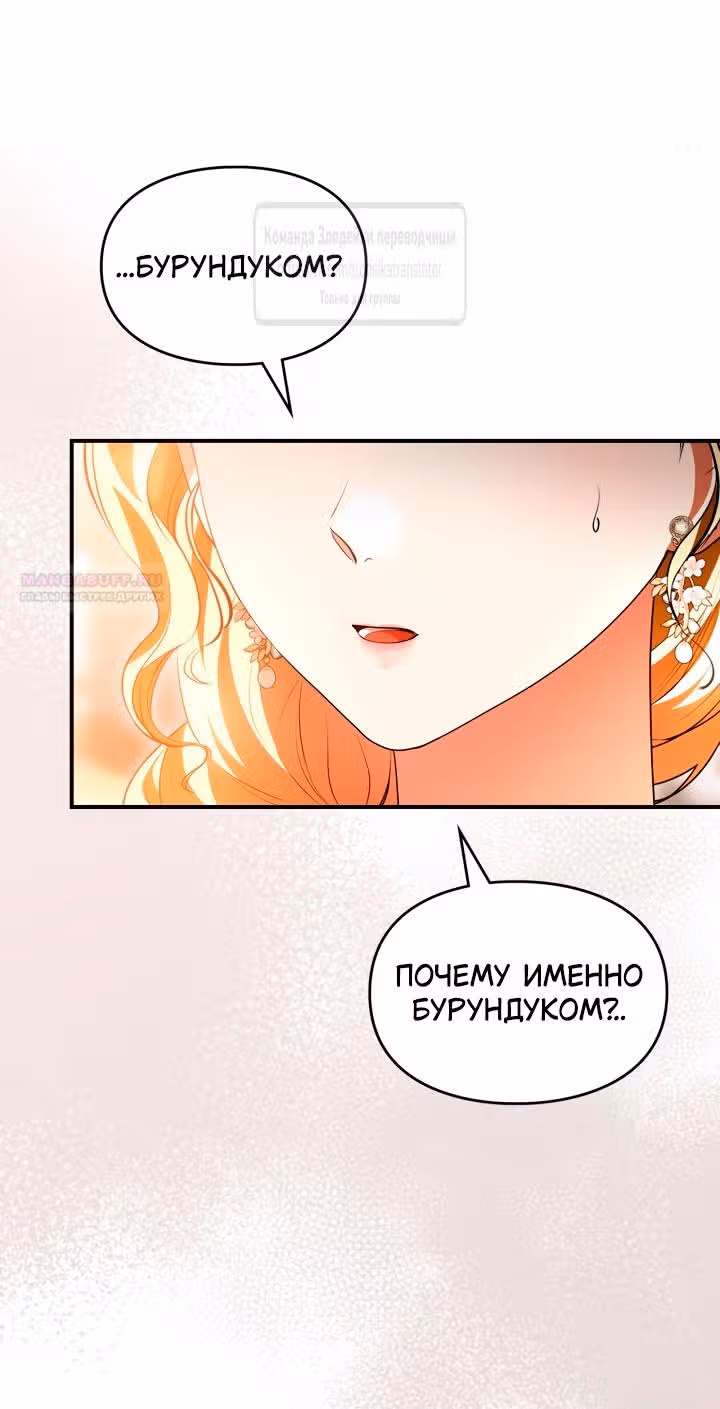 Я стала бурундуком, что спасёт злодея! — Том 1 · Глава 32, страница 22