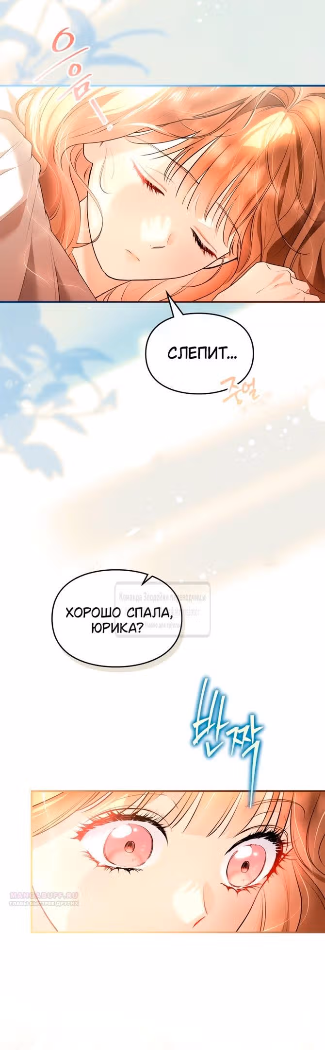 Я стала бурундуком, что спасёт злодея! — Том 1 · Глава 32, страница 32