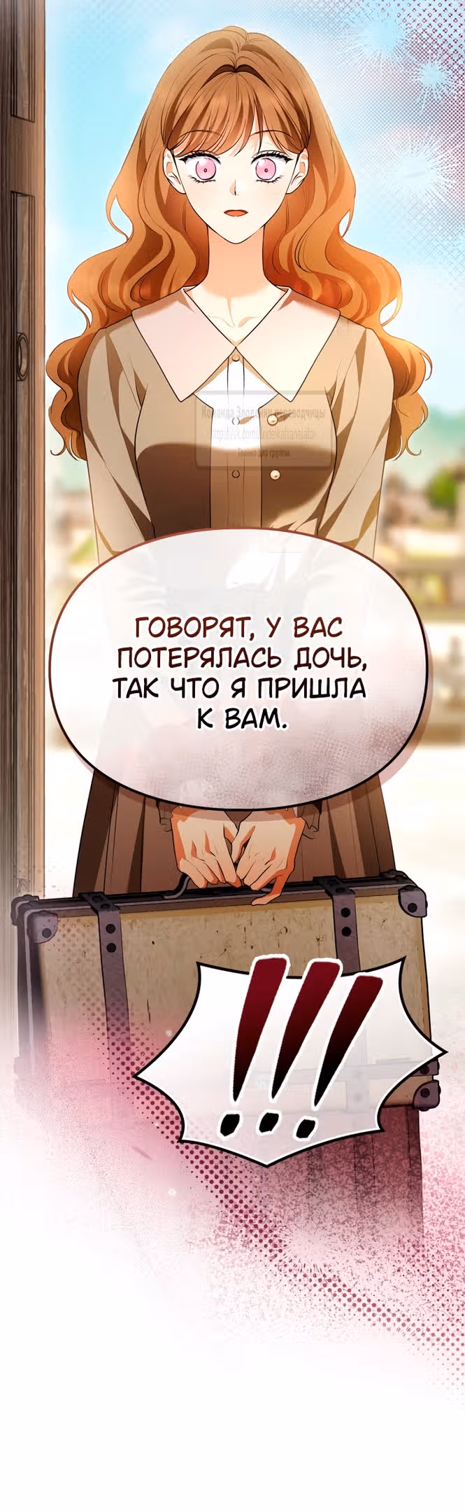 Я стала бурундуком, что спасёт злодея! — Том 1 · Глава 32, страница 47