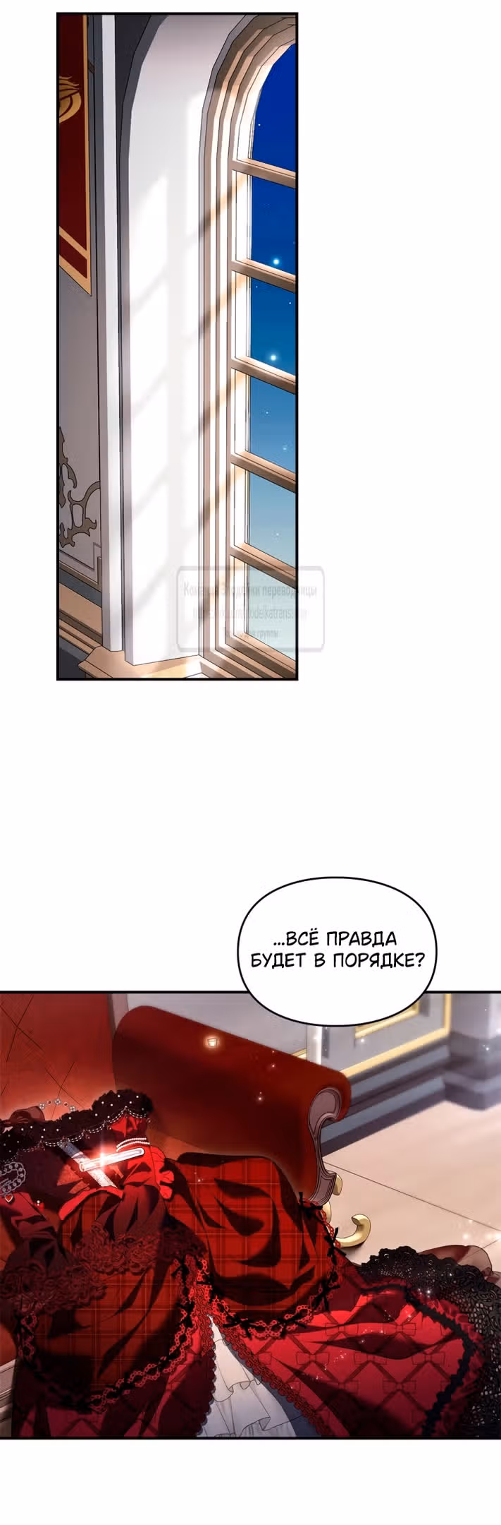 Я стала бурундуком, что спасёт злодея! — Том 1 · Глава 30, страница 27