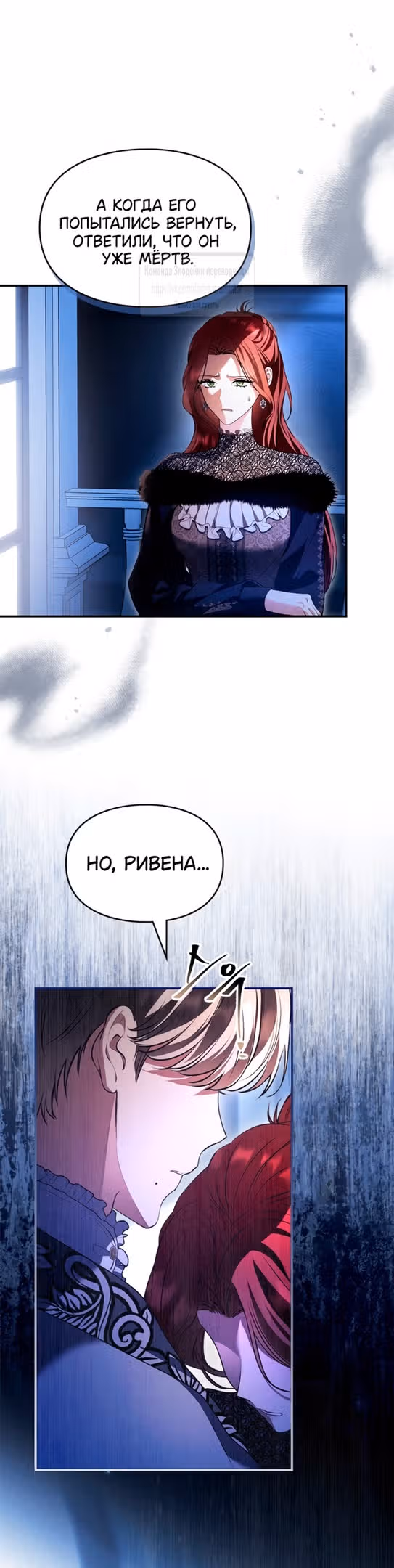 Я стала бурундуком, что спасёт злодея! — Том 1 · Глава 30, страница 41