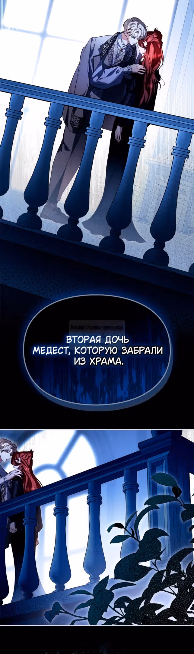 Я стала бурундуком, что спасёт злодея! — Том 1 · Глава 30, страница 43