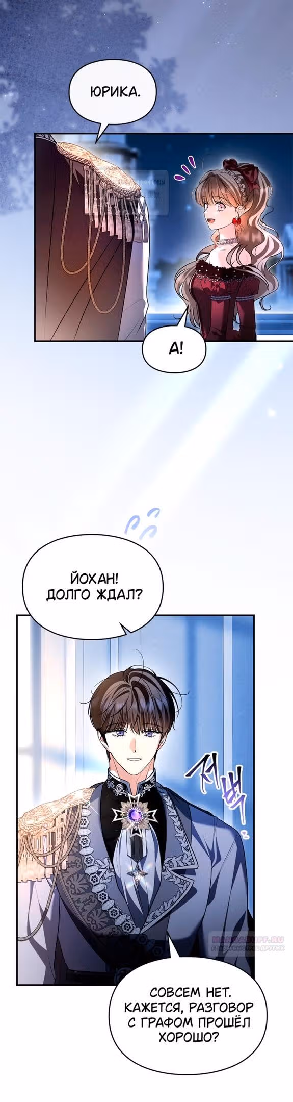 Я стала бурундуком, что спасёт злодея! — Том 1 · Глава 30, страница 8