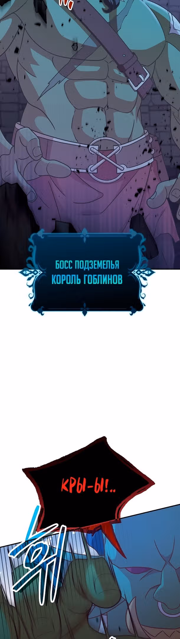 Я не любовница финального босса! — Том 1 · Глава 46, страница 11