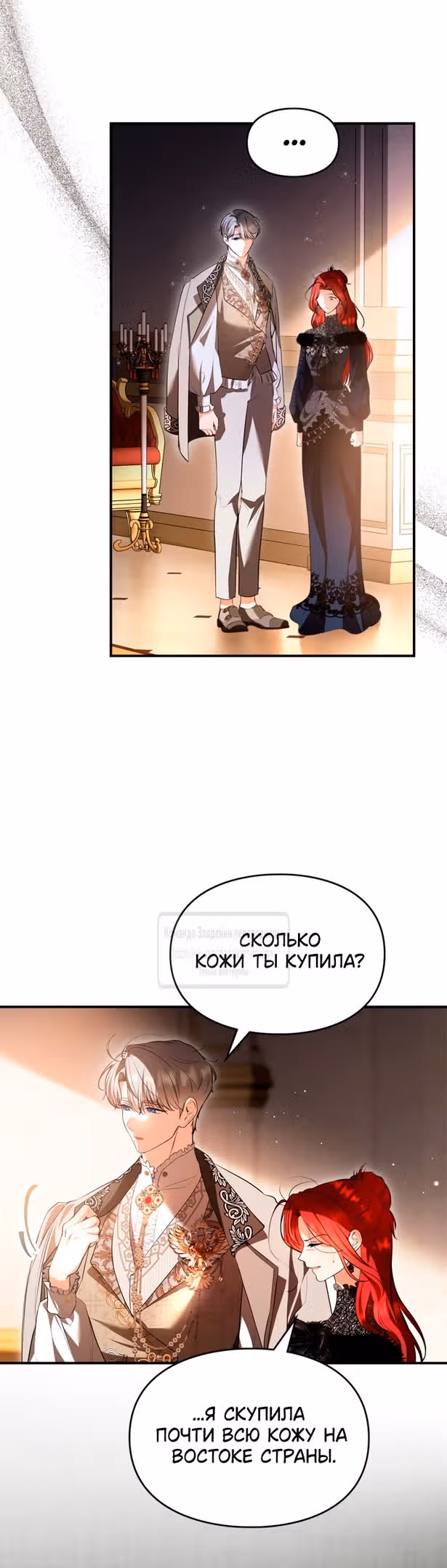 Я стала бурундуком, что спасёт злодея! — Том 1 · Глава 29, страница 31