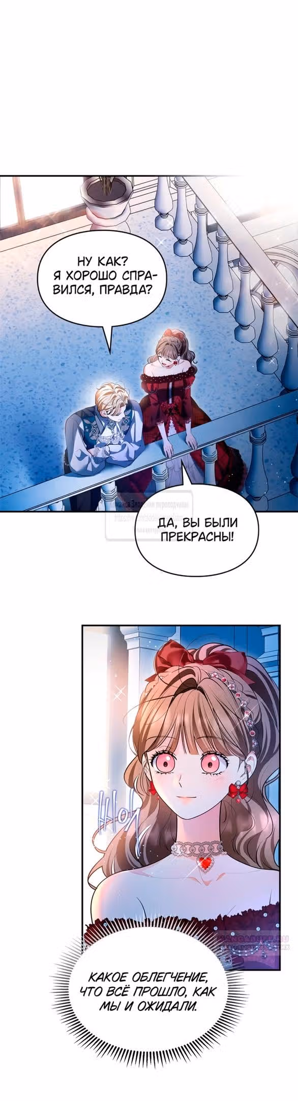 Я стала бурундуком, что спасёт злодея! — Том 1 · Глава 29, страница 34