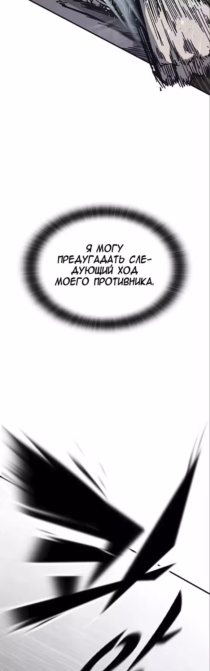 Гектопаскаль — Том 2 · Глава 59, страница 12