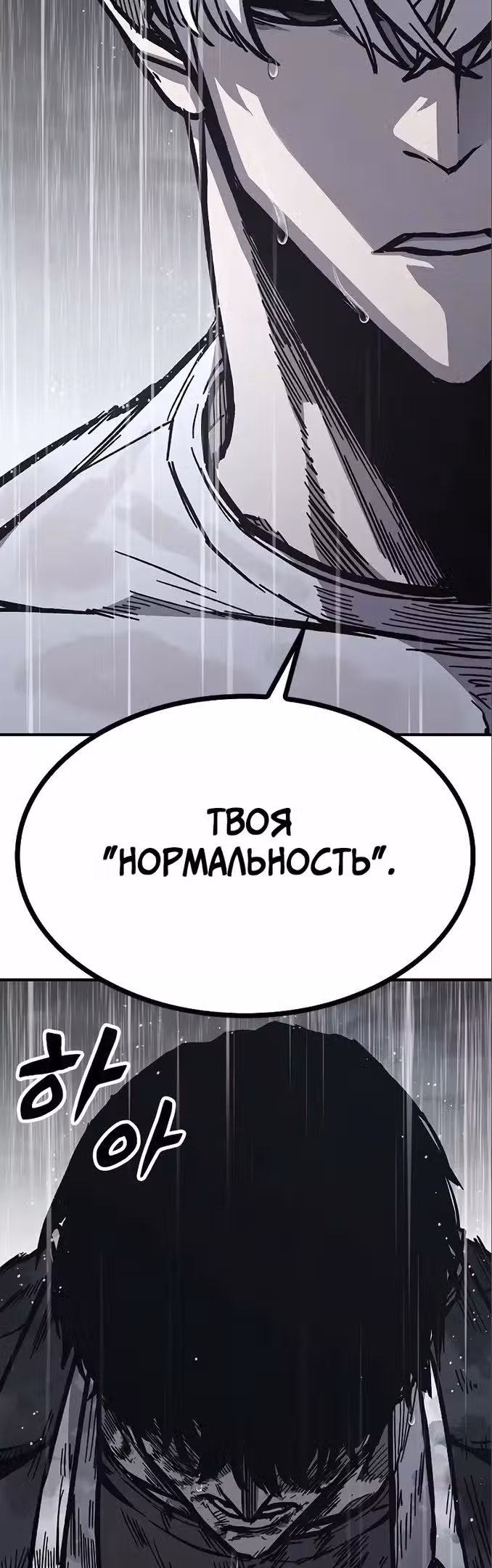Гектопаскаль — Том 2 · Глава 59, страница 22
