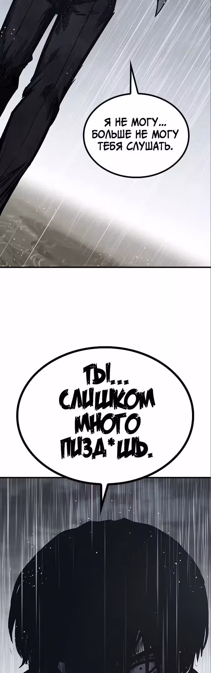 Гектопаскаль — Том 2 · Глава 59, страница 31