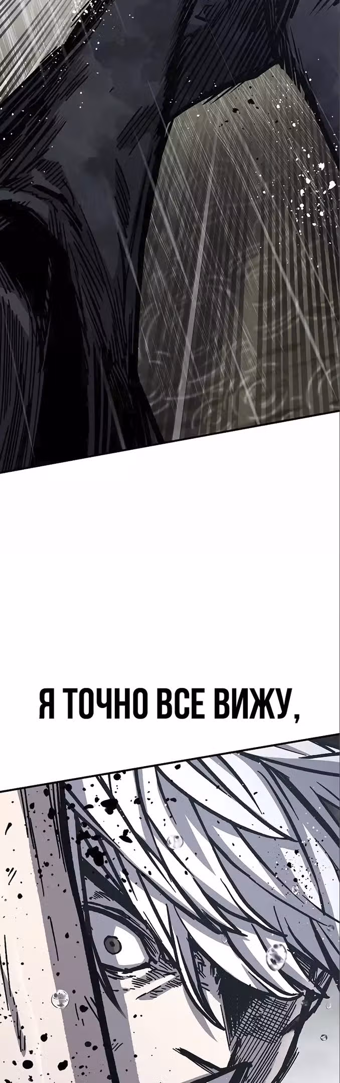 Гектопаскаль — Том 2 · Глава 59, страница 50