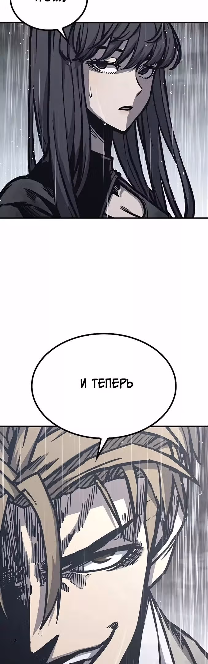 Гектопаскаль — Том 2 · Глава 59, страница 55