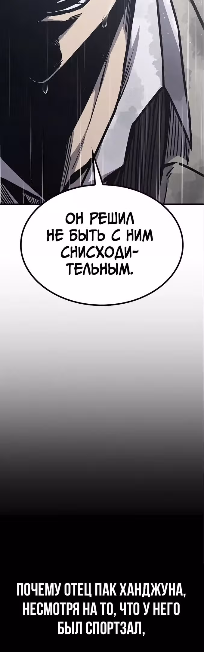 Гектопаскаль — Том 2 · Глава 59, страница 56