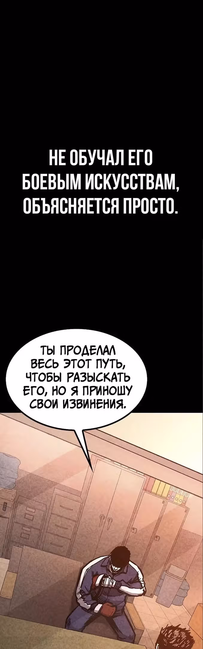 Гектопаскаль — Том 2 · Глава 59, страница 57