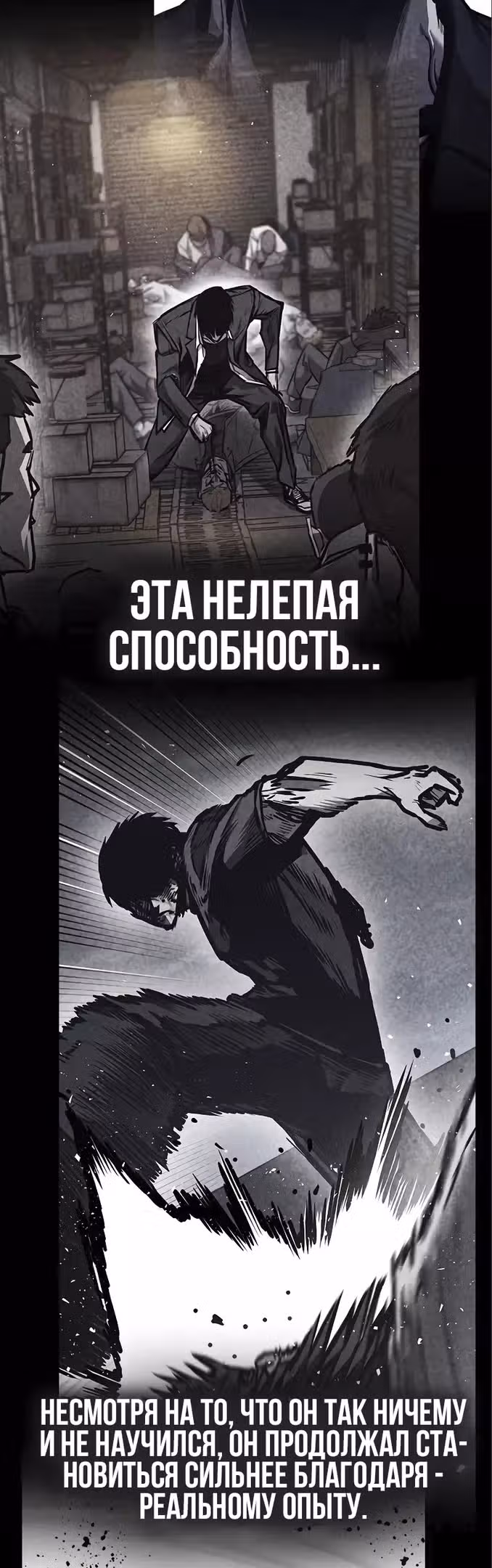 Гектопаскаль — Том 2 · Глава 59, страница 69
